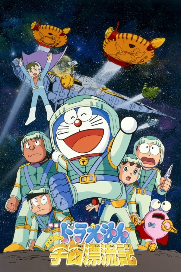 Doraemon The Movie (1999) โดราเอมอน เดอะ มูฟวี่ ตอน ตะลุยอวกาศ (บันทึกท่องอวกาศ) พากย์ไทย