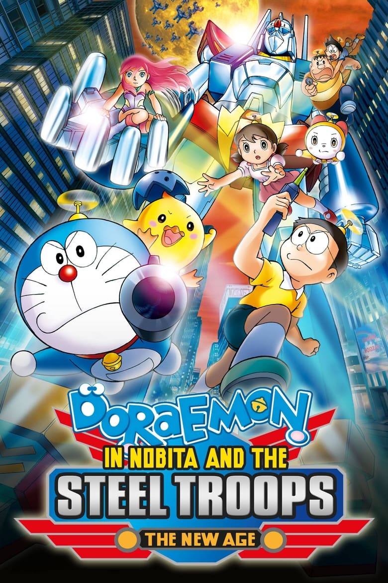 Doraemon The Movie (2011) โดราเอมอน เดอะ มูฟวี่ ตอน โนบิตะผจญกองทัพมนุษย์เหล็ก พากย์ไทย