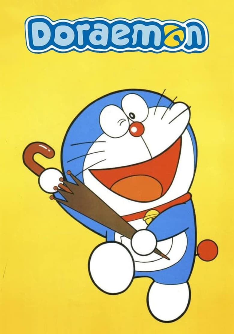 Doraemon โดเรม่อน 1996 พากย์ไทย