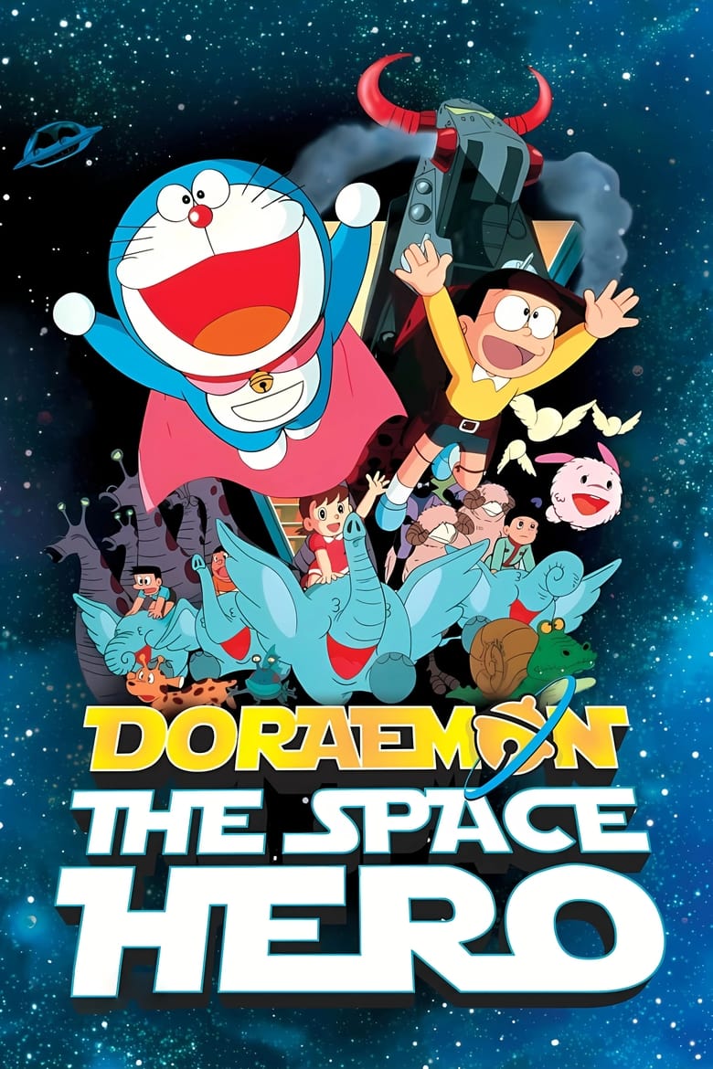 Doraemon The Movie (1981) โดราเอมอน เดอะ มูฟวี่ ตอน โนบิตะนักบุกเบิกอวกาศ พากย์ไทย