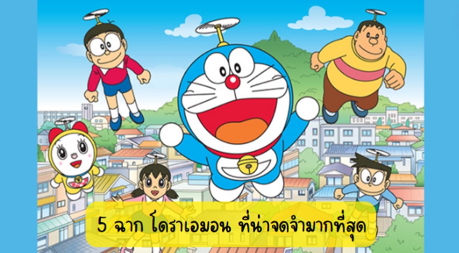 top 5 doraemon