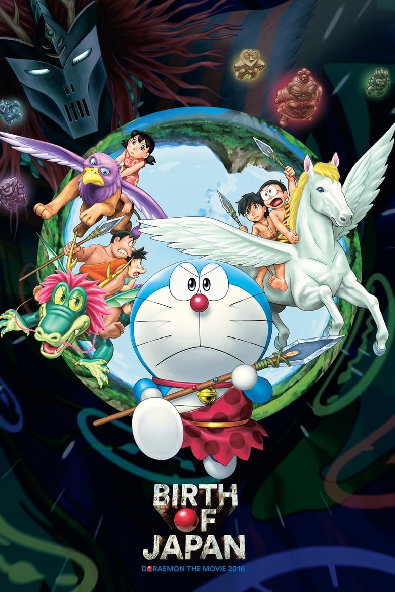 Doraemon The Movie (2016) โดราเอมอน เดอะ มูฟวี่ ตอน โนบิตะกำเนิดประเทศญี่ปุ่น พากย์ไทย