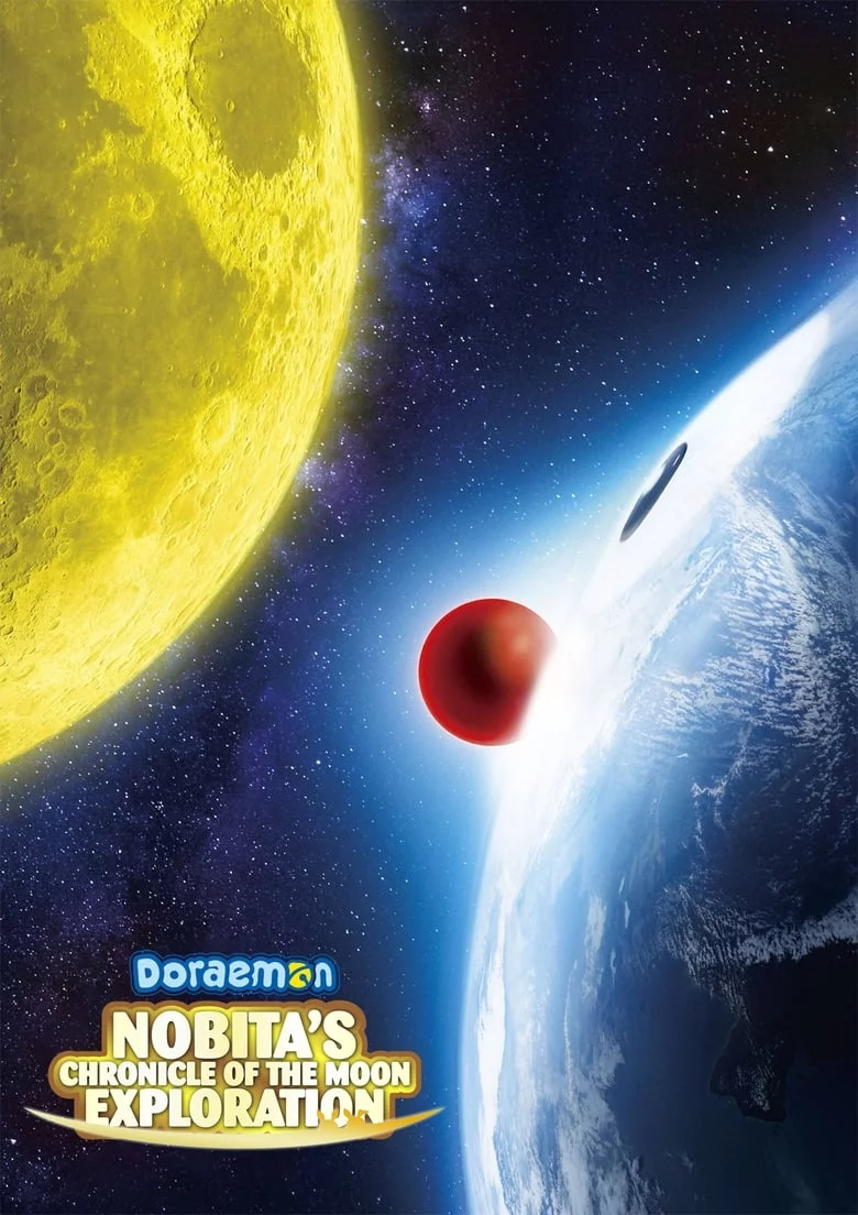 Doraemon The Movie (2019) โดราเอมอน เดอะ มูฟวี่ ตอน โนบิตะสำรวจดินแดนจันทรา พากย์ไทย